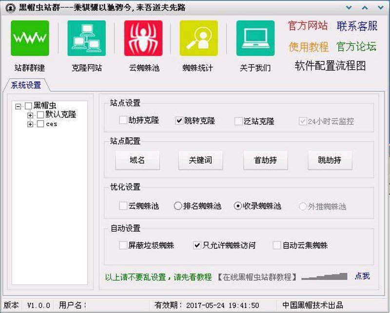 揭秘SEO站群之谜：优化网站结构实现流量逆袭