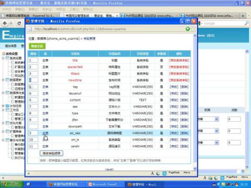 SEO站群:优化网站流量的秘密武器