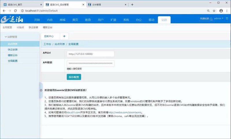 站群软件革新网络营销模式