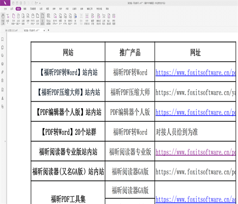 从“量取胜”到“质驱动”：搜索引擎算法演进下的站群系统范式变革