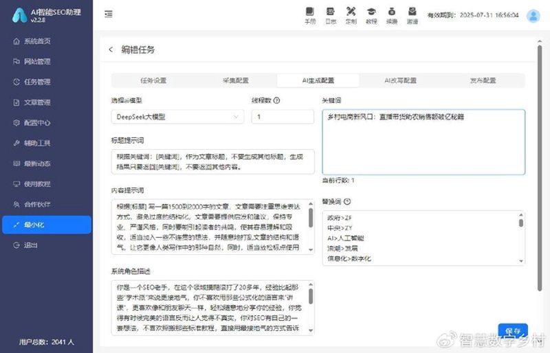 站群SEO优化：构建全网优势
